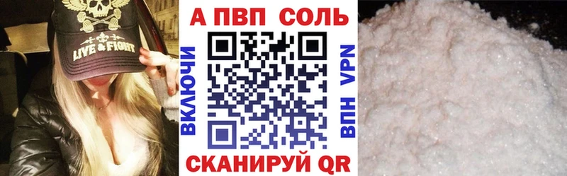 наркотики  Белая Холуница  A-PVP Соль 