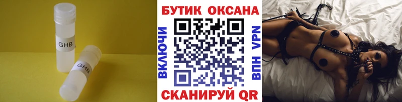 Бутират 1.4BDO  Белая Холуница 